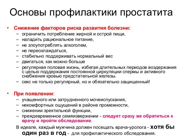 Как вылечить цистит у женщин в домашних условиях Ингибиторы 5-альфа-редуктазы для лечения аденомы простаты